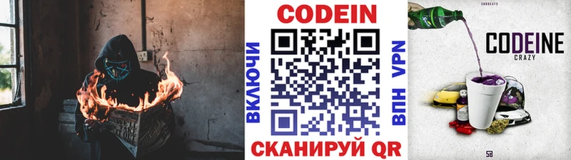 Кодеин Purple Drank  Миллерово 
