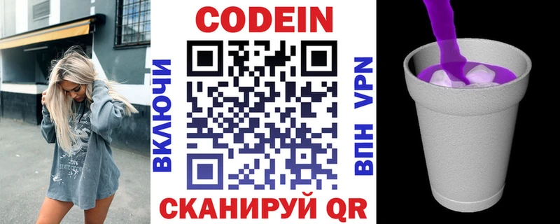 Codein Purple Drank Миллерово