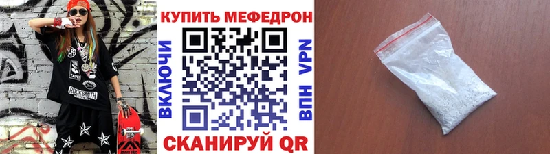 Меф мяу мяу  Миллерово